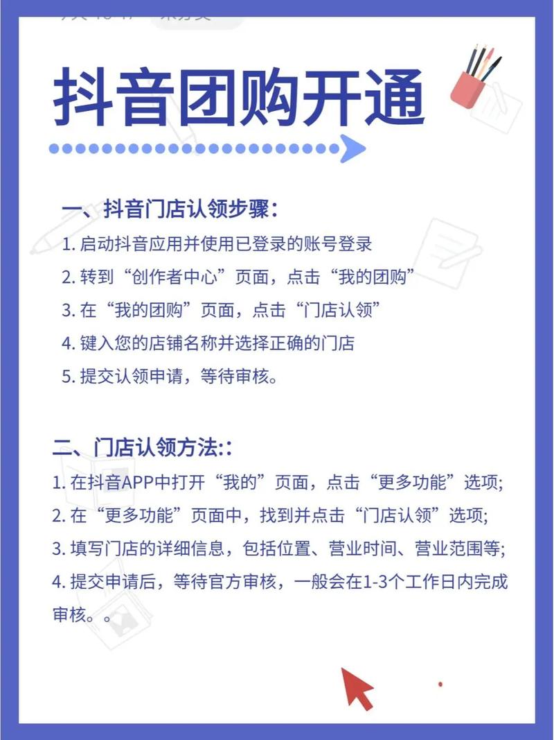 抖音上怎么开通商品