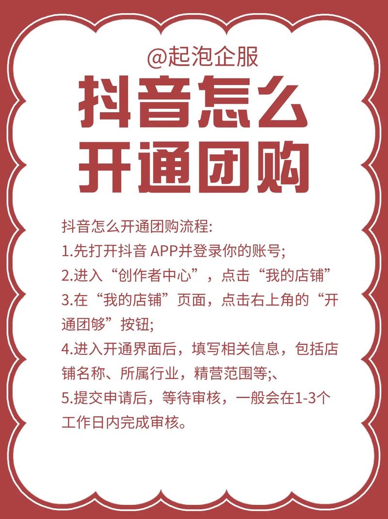 抖音上怎么开通商品