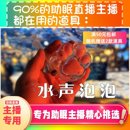 送泡泡的是什么直播