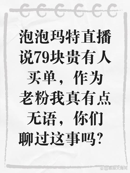 送泡泡的是什么直播