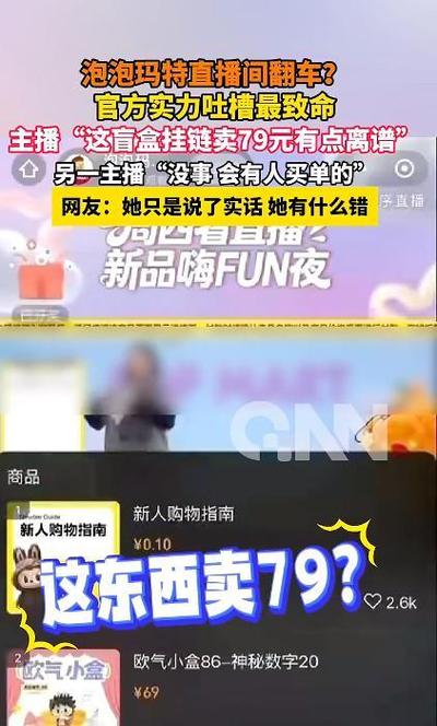 送泡泡的是什么直播