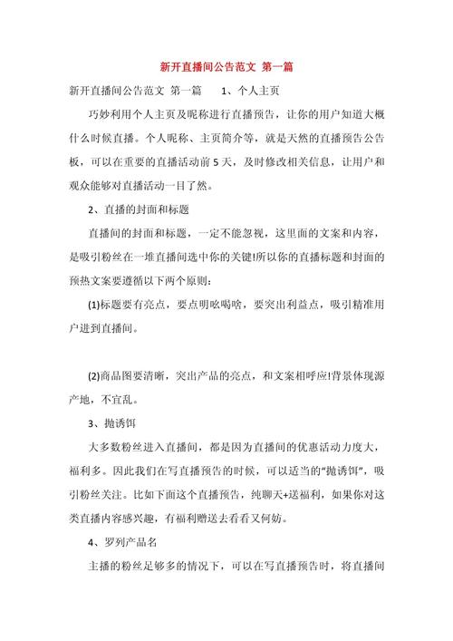 直播申请理由怎么填