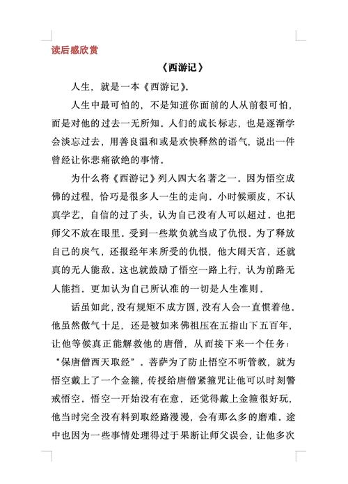 快手刘冯骥才读后感