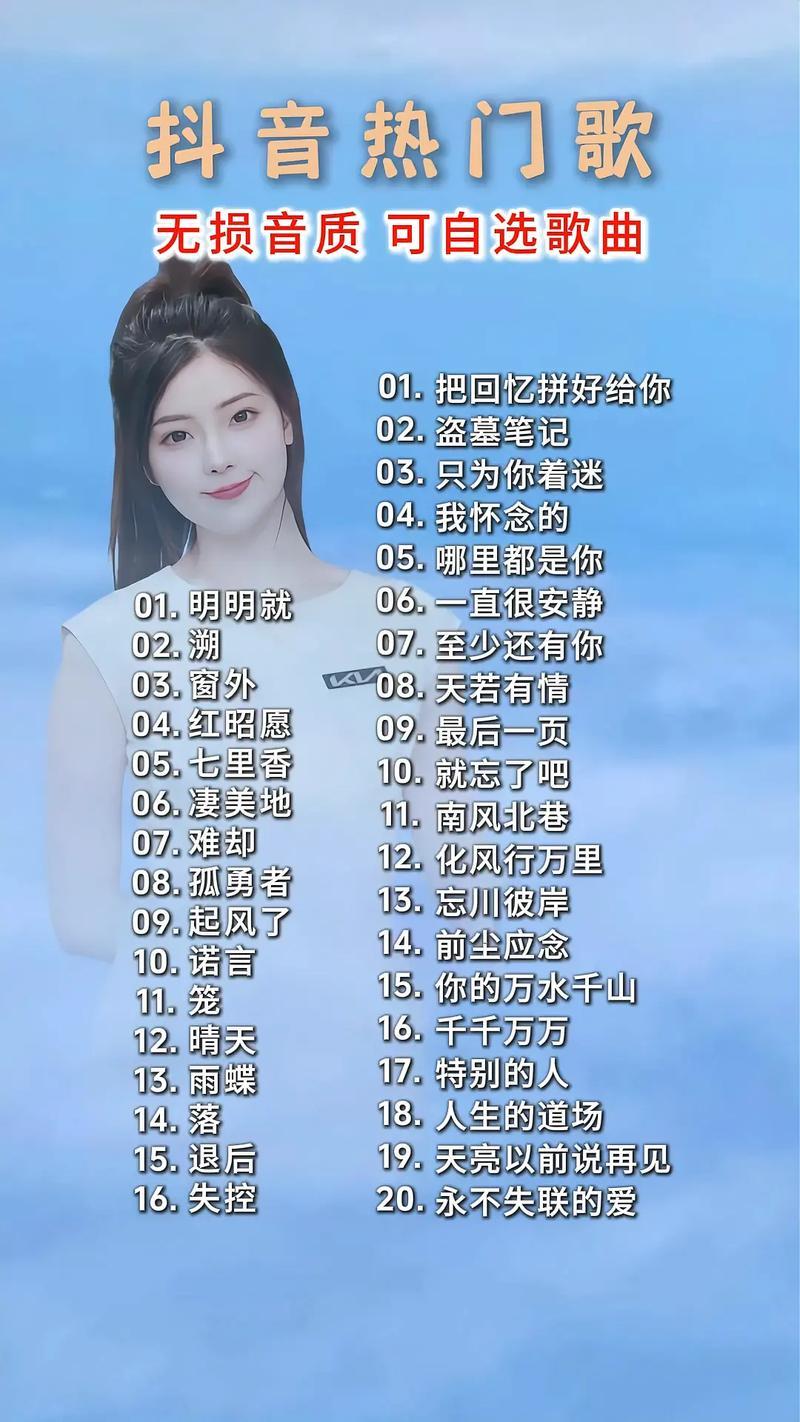 快手情侣爱发的歌曲