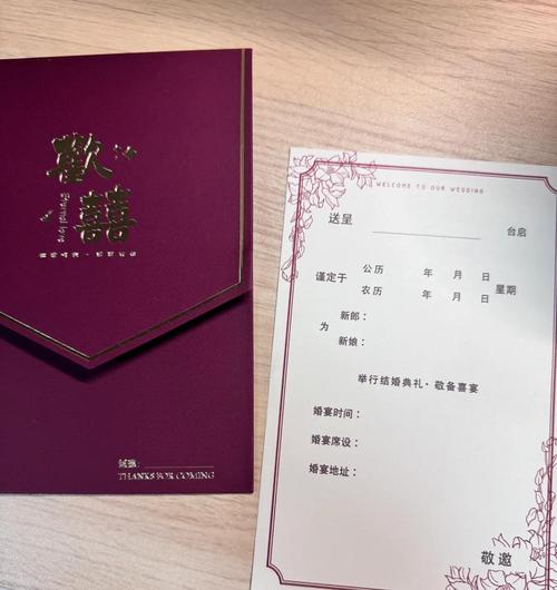 抖音网红请帖怎么写