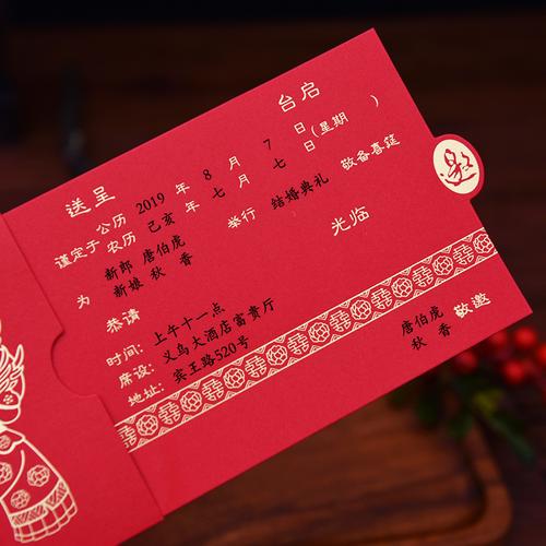 抖音网红请帖怎么写