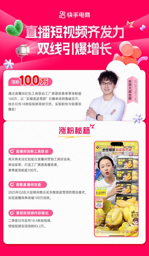 快手怎么才能有人气