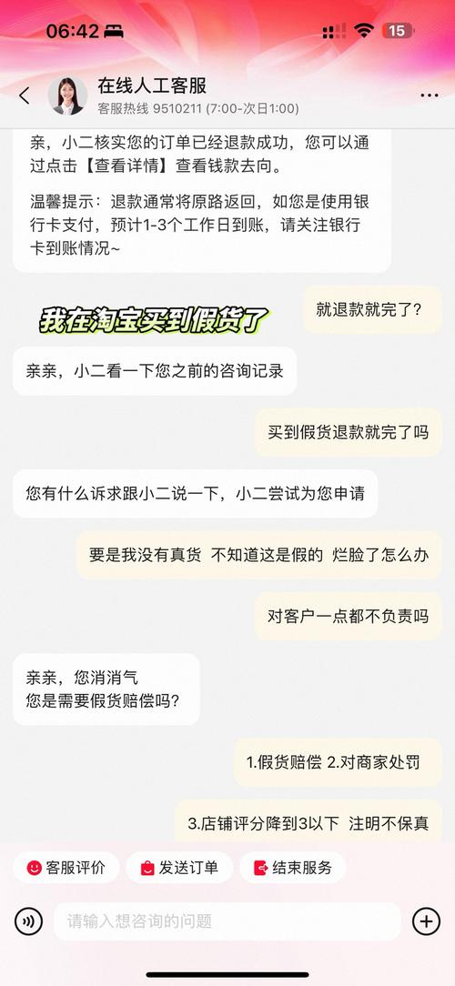 淘宝直播东西有假吗