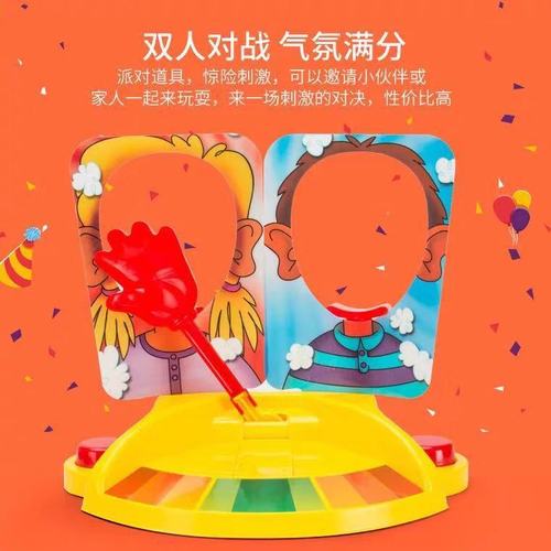 抖音俩人打脸的玩具