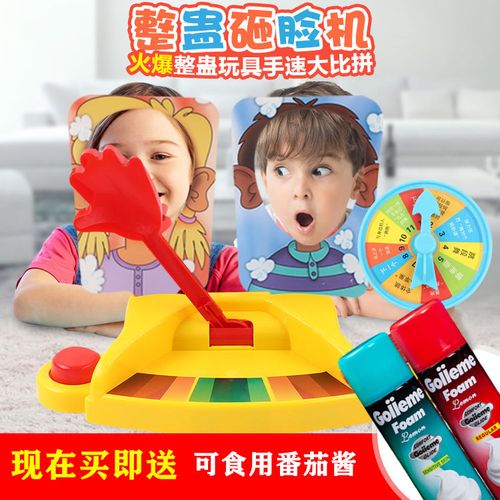 抖音俩人打脸的玩具