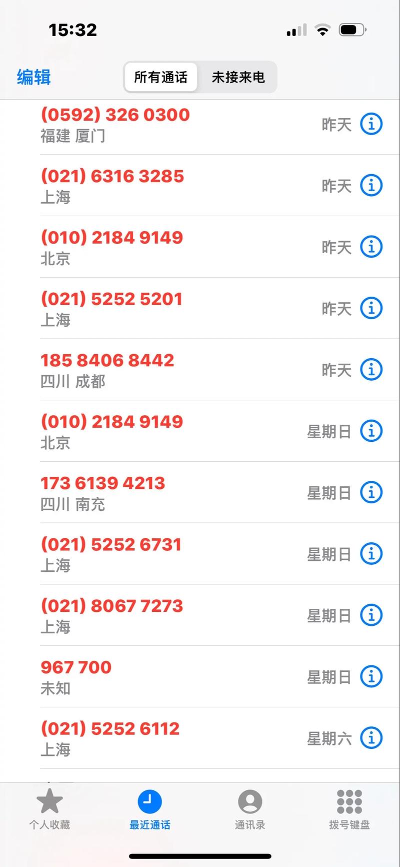 快手没有允许通讯录