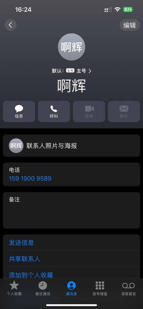 快手没有允许通讯录