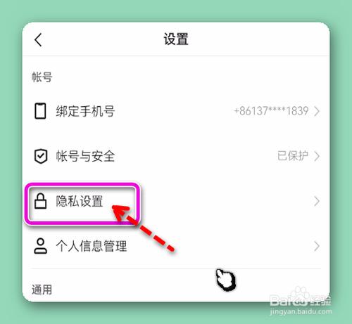 快手没有允许通讯录