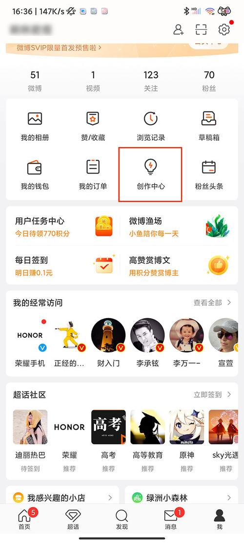 快手怎么分享到微博