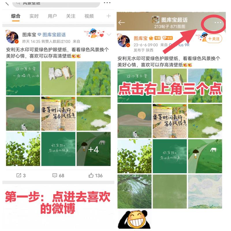 快手怎么分享到微博