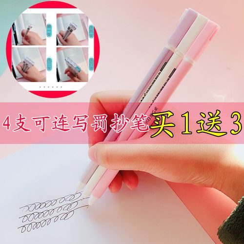 抖音同款罚抄笔视频