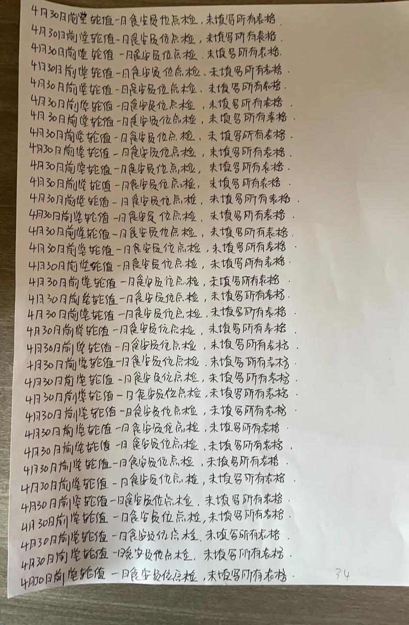 抖音同款罚抄笔视频