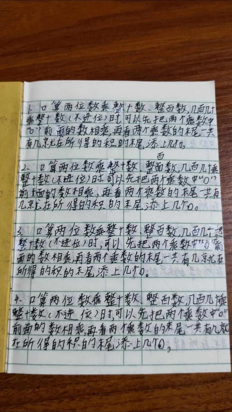 抖音同款罚抄笔视频