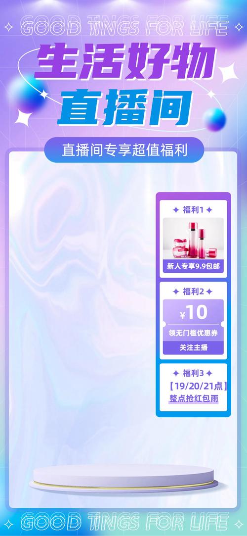 好易购今日直播物品