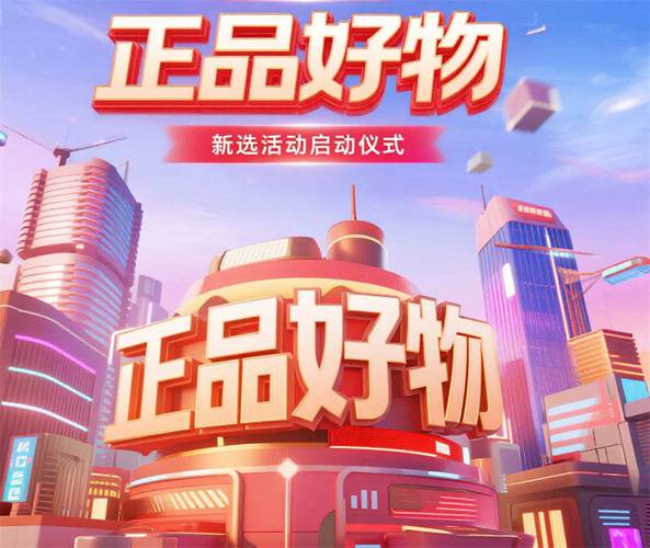 好易购今日直播物品