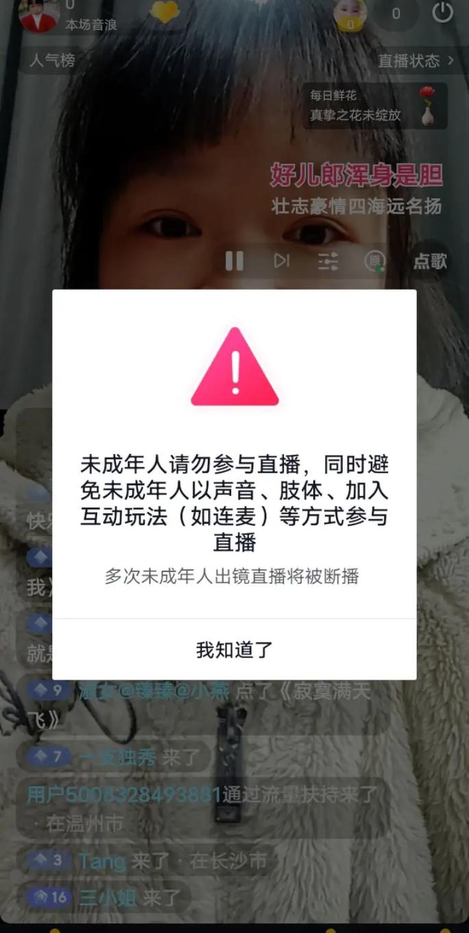 快手直播看不到字幕