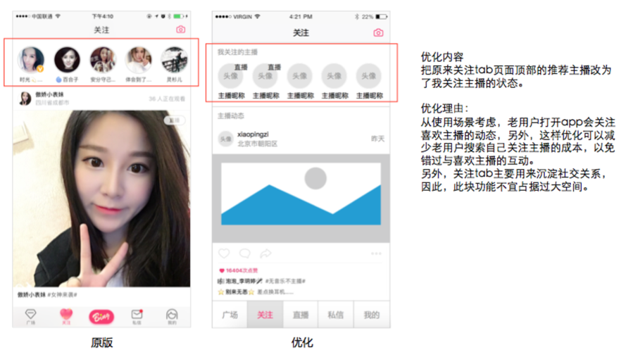 花椒直播怎么升级快
