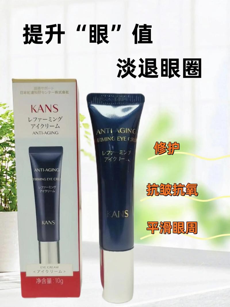 抖音上用的滚出眼霜