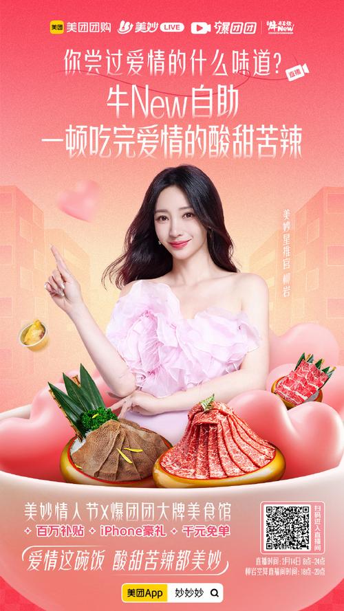 柳岩在哪个平台直播