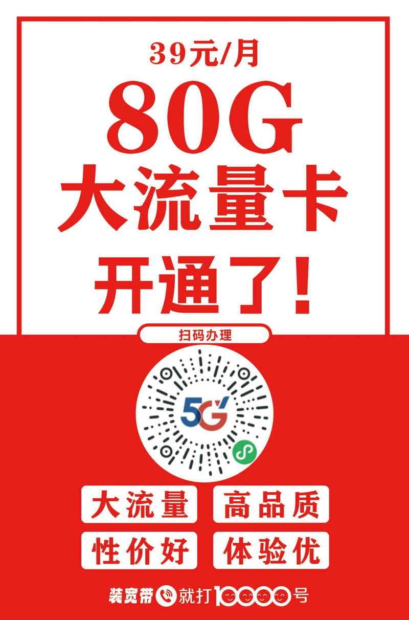 快手用的什么流量卡