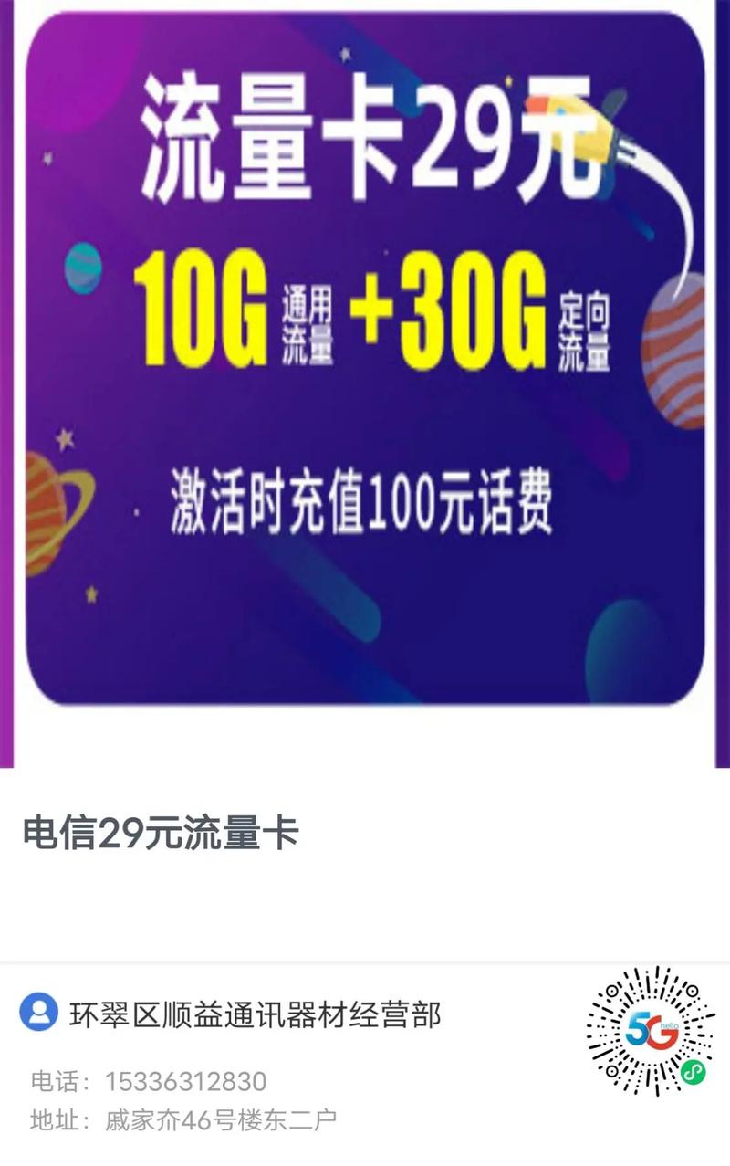 快手用的什么流量卡