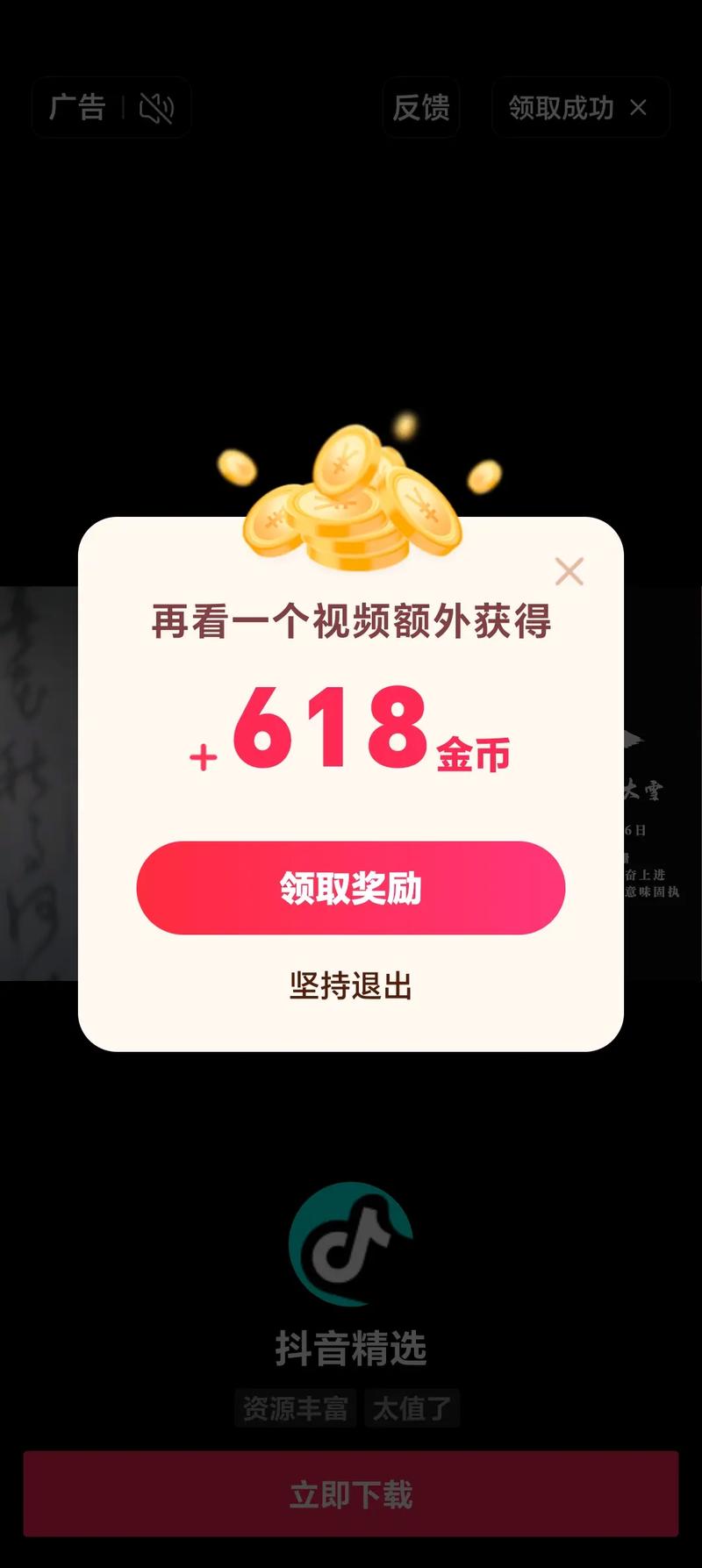 快手看片怎样抢红包