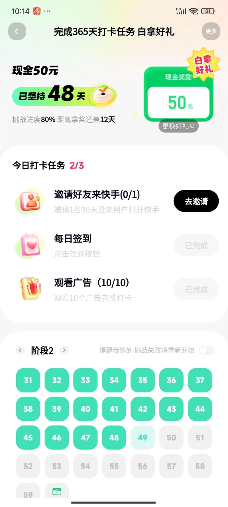 快手看片怎样抢红包