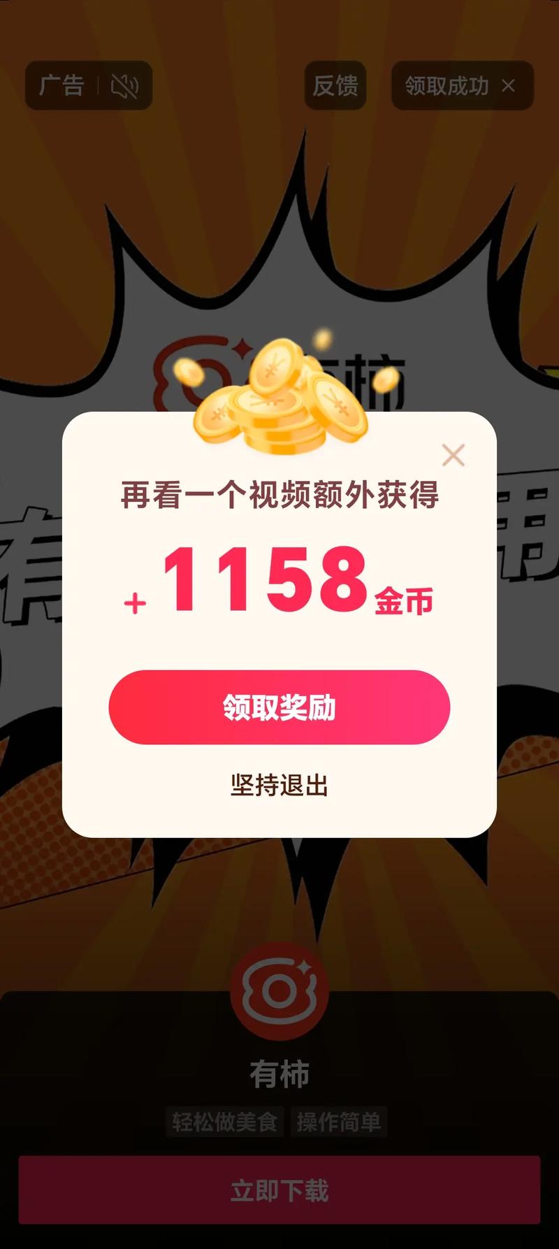 快手看片怎样抢红包