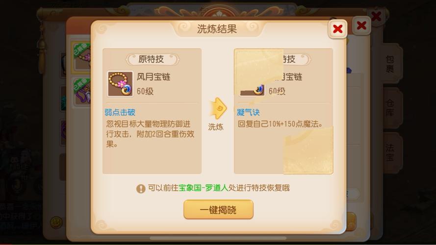 梦幻手游洗练石直播