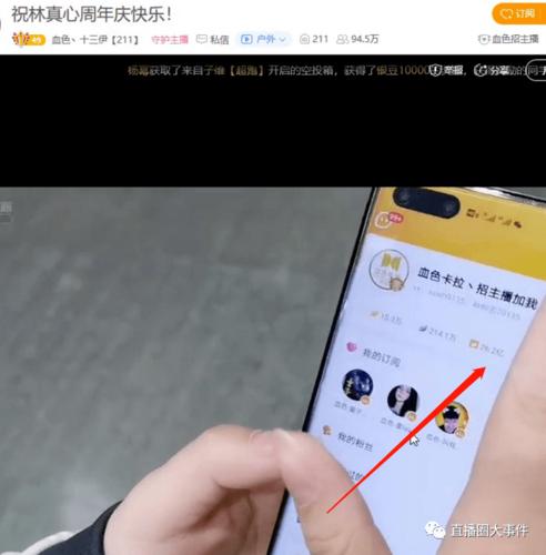 虎牙直播怎么刷金豆