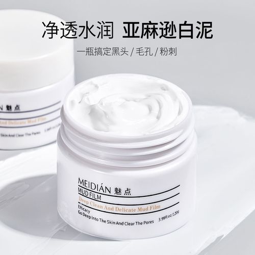 抖音深海泥是真的吗