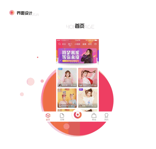 土豆泥直播怎么赚钱