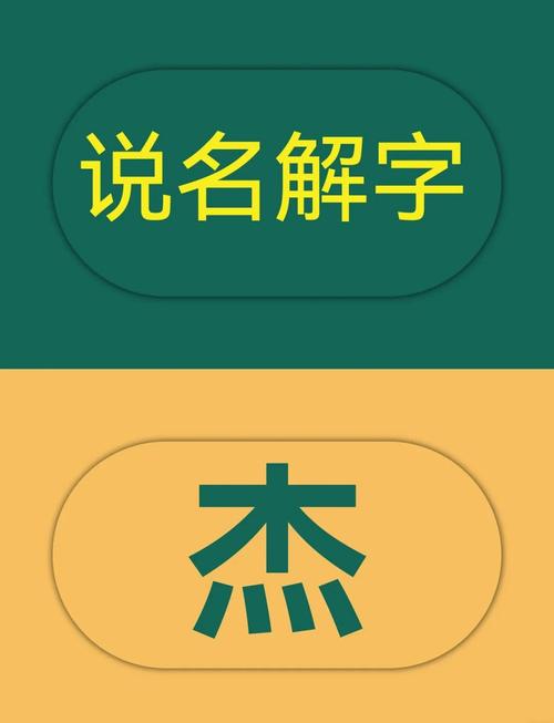 快手带杰的名字好听