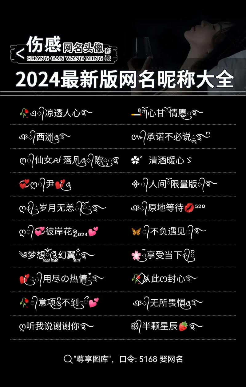 快手带杰的名字好听