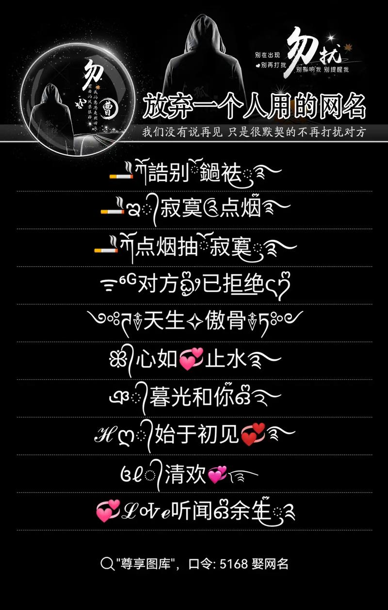 快手带杰的名字好听