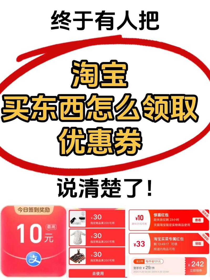 快手上淘宝领券视频