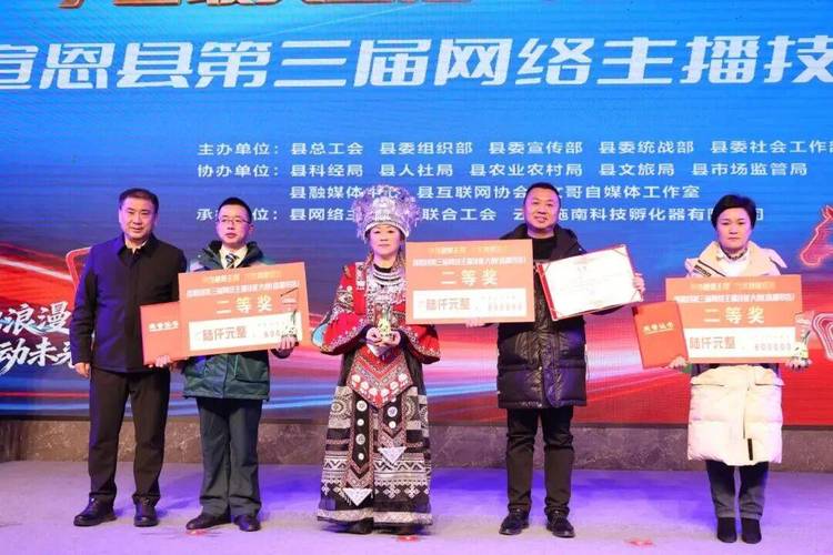 宣恩电视台在线直播