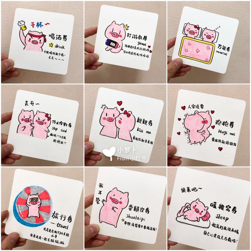 抖音恋爱兑换券图片