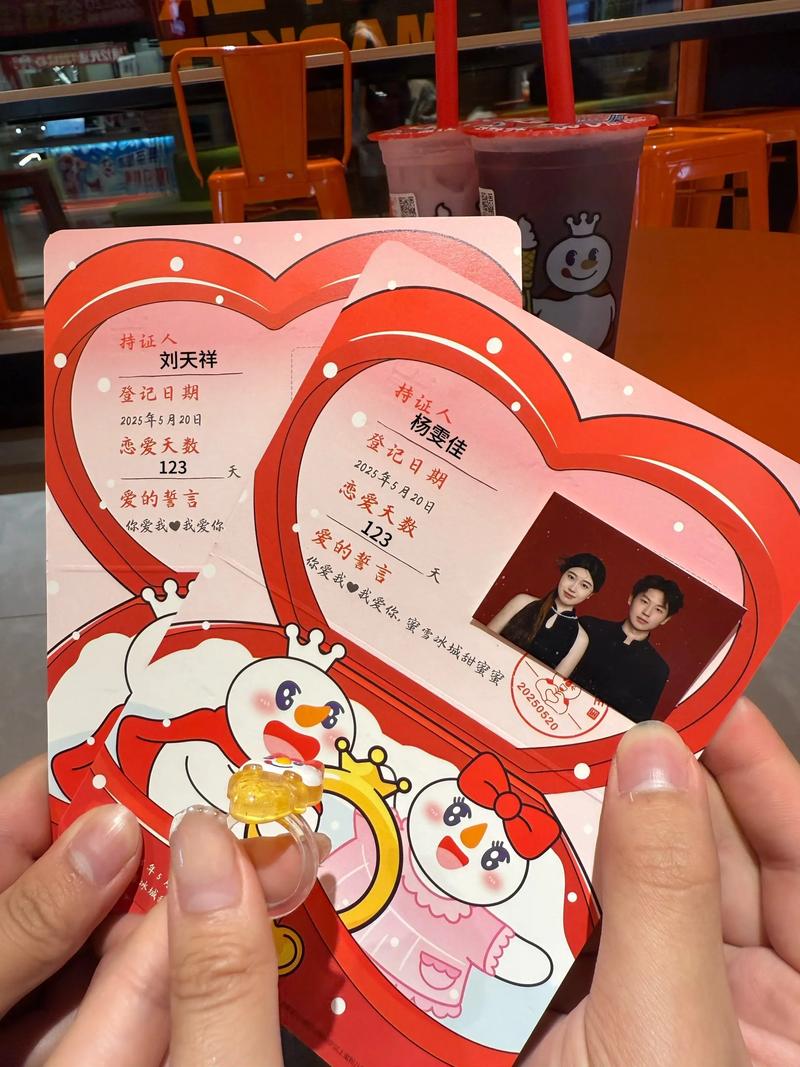 抖音恋爱兑换券图片