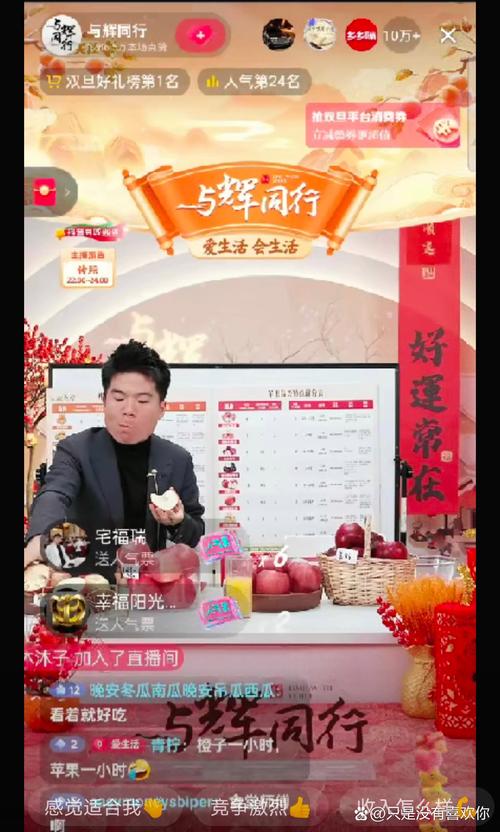 橙子直播最新版破解