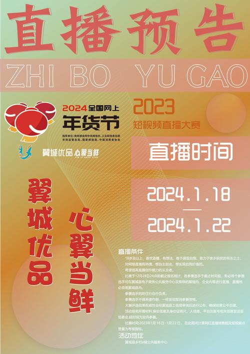 山西翼城电视台直播