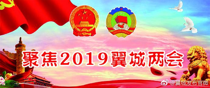 山西翼城电视台直播