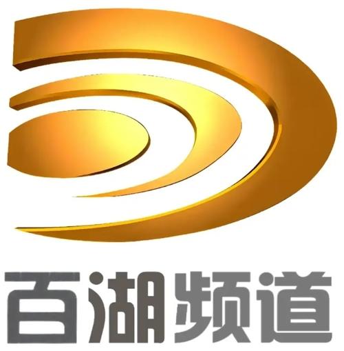 大庆电视台网络直播