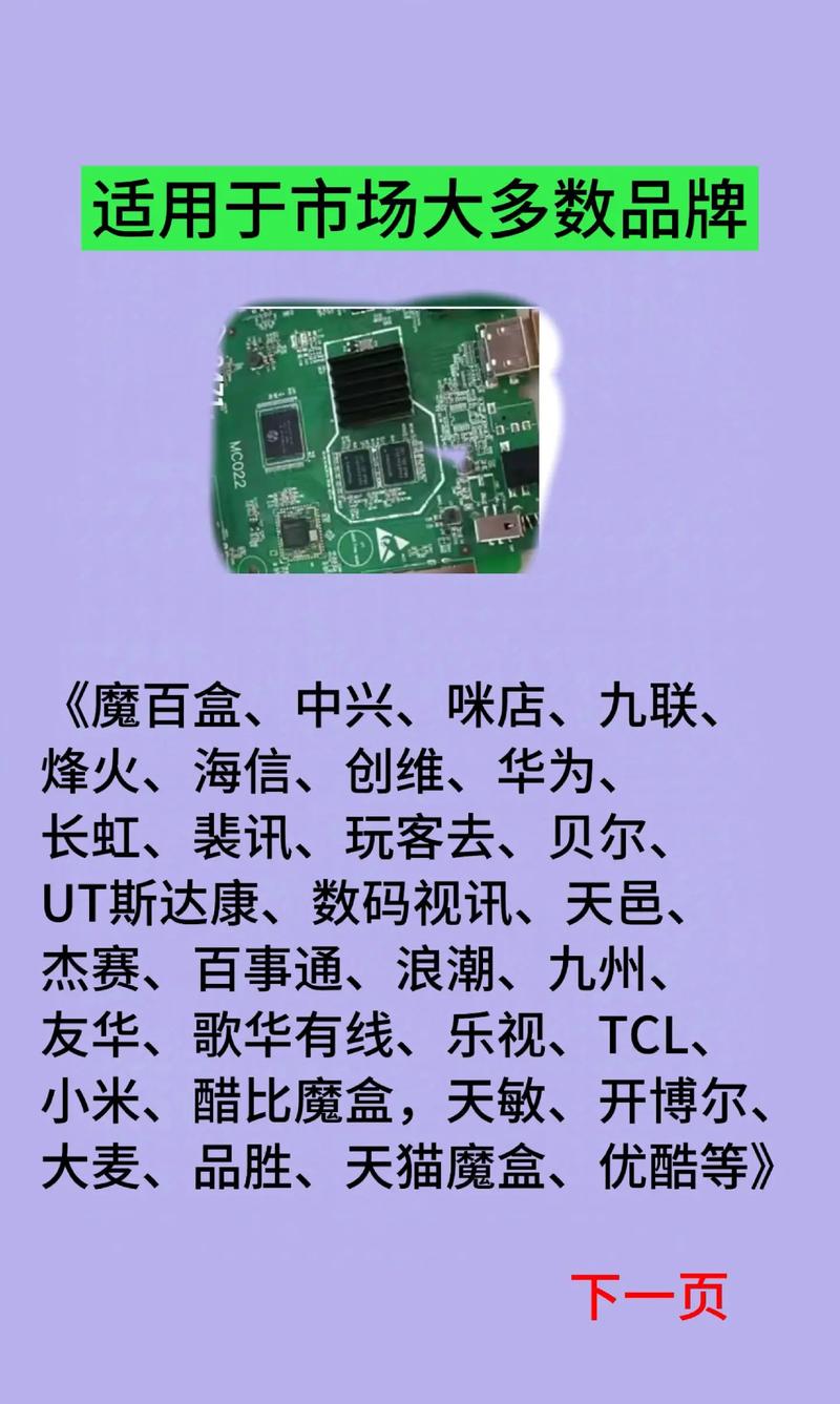 荣耀机顶盒直播软件