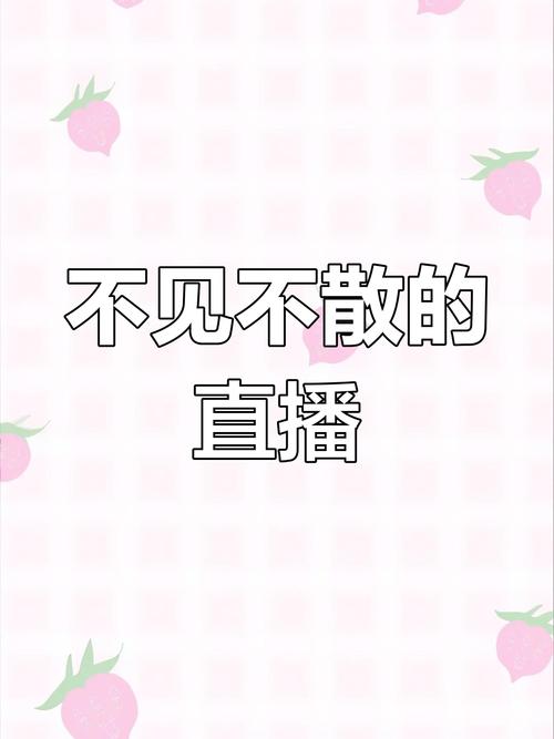 快手直播同城看不见